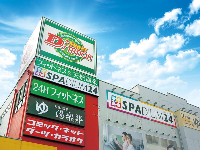 Super D’STATION太田店の外観画像