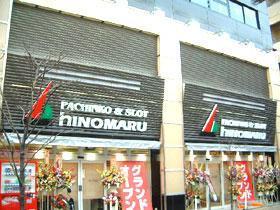 ヒノマルパチンコ広尾店の外観画像