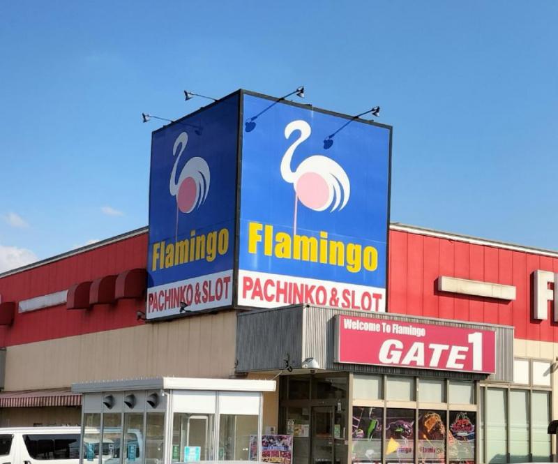 フラミンゴ藤原店の外観画像