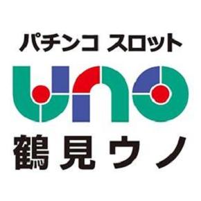 鶴見UNOの店舗画像