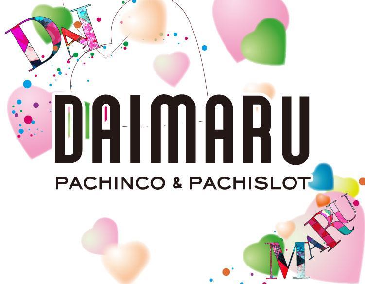 DAIMARU石和店の店舗画像