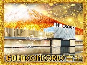 GOLD CONCORDE富士の外観画像