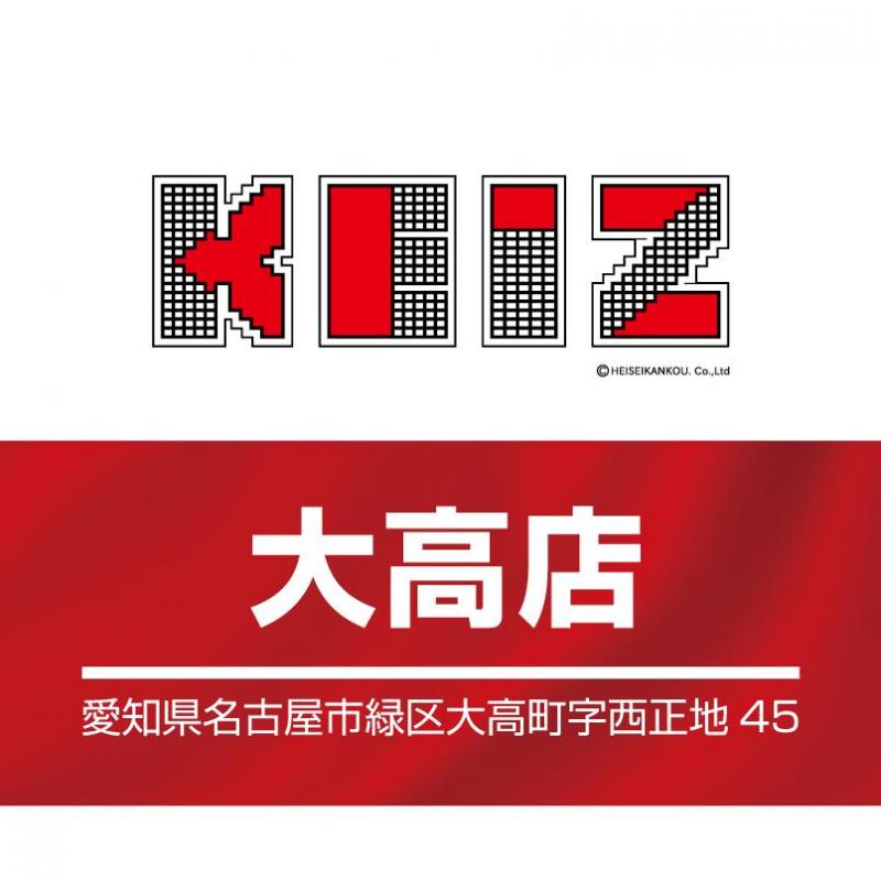 KEIZ大高店の店舗画像
