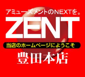 ZENT豊田本店の店舗画像