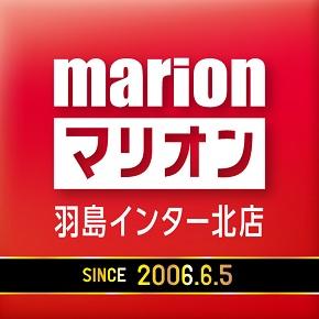 マリオン羽島インター北店の店舗画像
