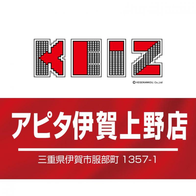 KEIZ アピタ伊賀上野店の店舗画像