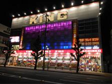 キング西円町店の外観画像