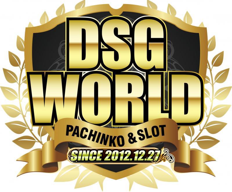 DSG WORLD豊田店の店舗画像