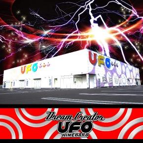 UFO姫原の外観画像