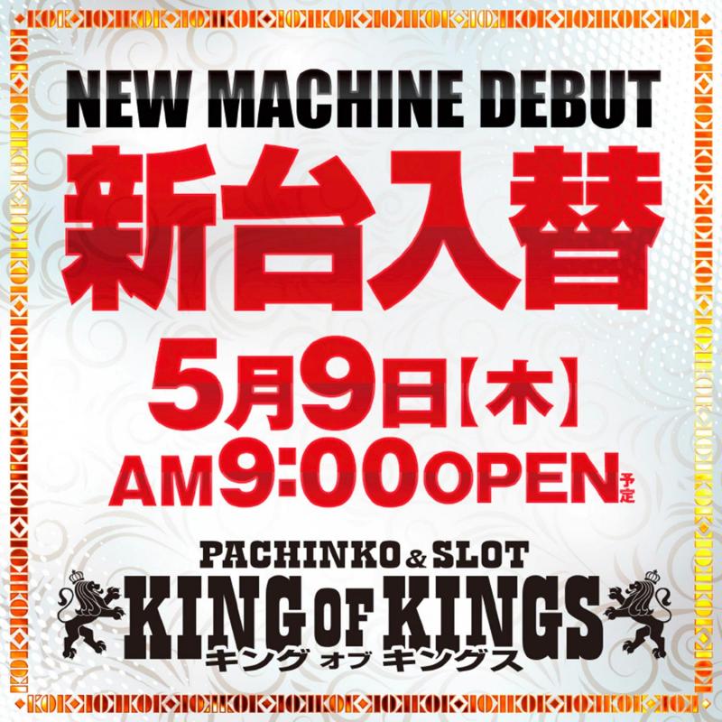 KING OF KINGSの店舗画像