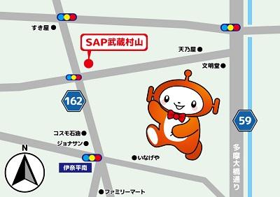 SAP武蔵村山の店舗画像